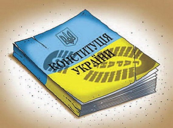 Конституция проституции