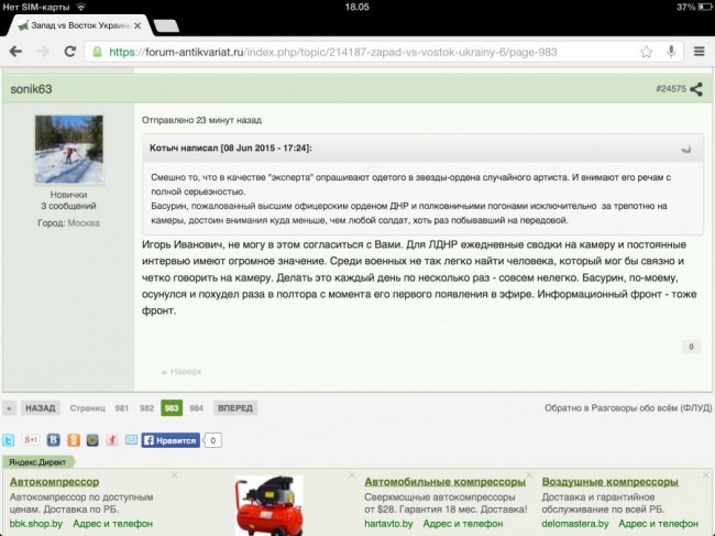 Мария Катасонова и Эдуард Басурин. Глубинные причины войны. Душевные раны гражданской войны