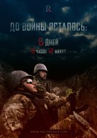 3 причины обострения украинского кризиса этим летом
