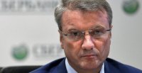 Валентин Катасонов. Санкции Германа Грефа против России. Кто управляет банковской системой России?