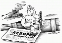 Получи фашист обратку!