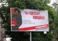 Мишкина услуга 