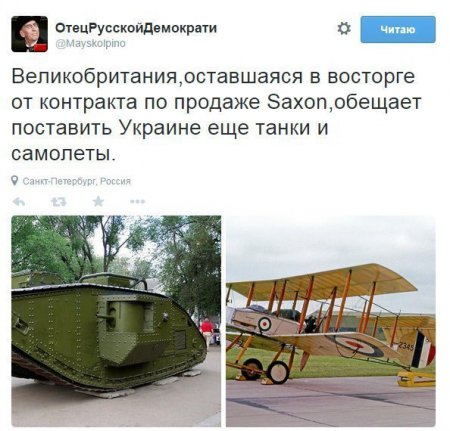 Разговор с укросвидомым