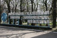 АТО не сработало: Киев и НАТО готовят Донбассу ядерную катастрофу