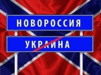 Глава ДНР считает, что Новороссия будет создана очень скоро