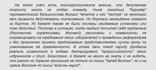 Заигрывание с украинским режимом — это поддержка кровавой тирании