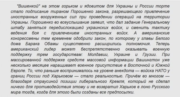 Заигрывание с украинским режимом — это поддержка кровавой тирании