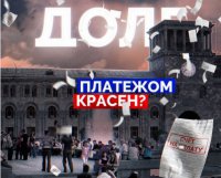 Письмо армянскому народу: пора по домам. Адександр Роджерс