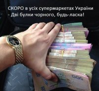 Киев к дефолту готов: виновные назначены. Александр Роджерс