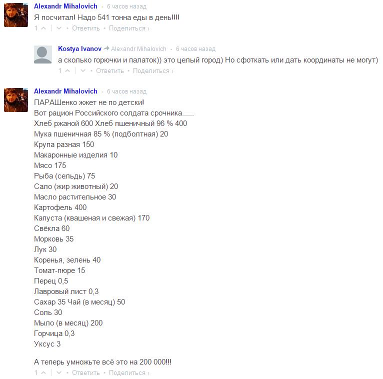 Найден источник российских войск на Донбассе. Александр Роджерс Найден источник российских войск на Донбассе. Александр Роджерс