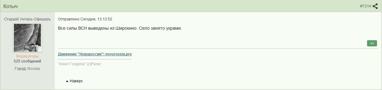 Подразделения войск ДНР выведены из Широкино – Басурин Подразделения войск ДНР выведены из Широкино – Басурин