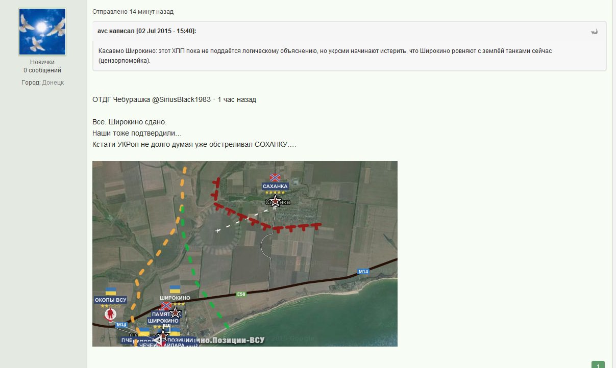Подразделения войск ДНР выведены из Широкино – Басурин Подразделения войск ДНР выведены из Широкино – Басурин
