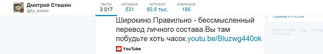Подразделения войск ДНР выведены из Широкино – Басурин Подразделения войск ДНР выведены из Широкино – Басурин
