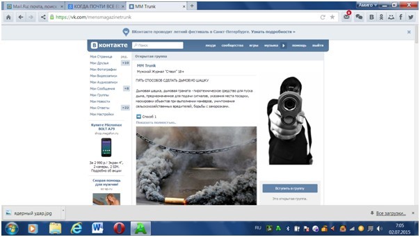 Оперативный обзор военно-политической обстановки от Юрия Селиванова на 02.07.2015