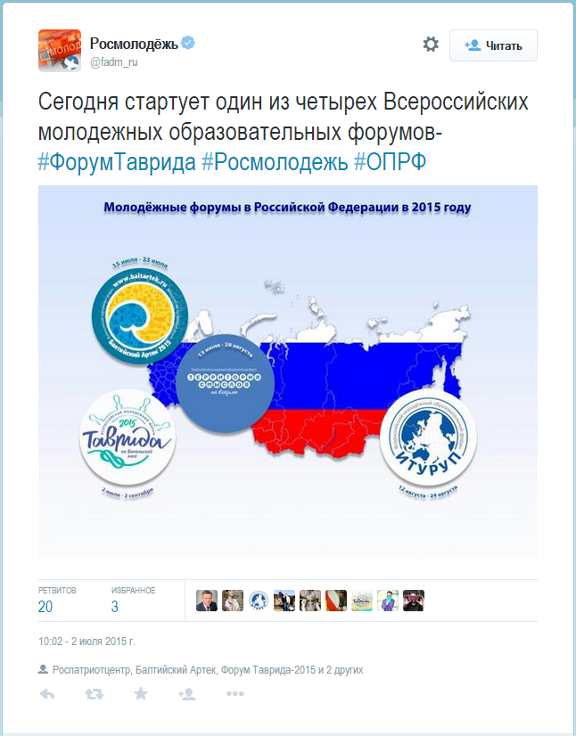 В Крыму стартовал всероссийский образовательный форум «Таврида» В Крыму стартовал всероссийский образовательный форум «Таврида»