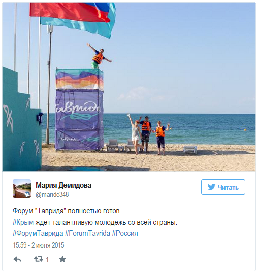 В Крыму стартовал всероссийский образовательный форум «Таврида» В Крыму стартовал всероссийский образовательный форум «Таврида»