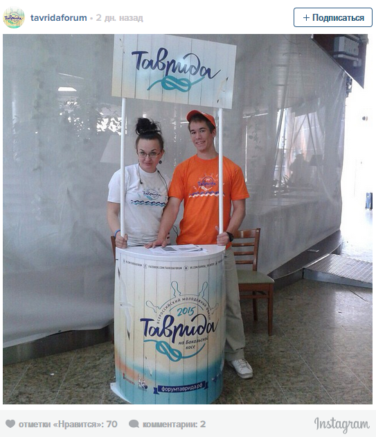 В Крыму стартовал всероссийский образовательный форум «Таврида» В Крыму стартовал всероссийский образовательный форум «Таврида»