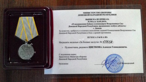 Сводки от ополчения Новороссии 03.07.2015 Сводки от ополчения Новороссии 03.07.2015