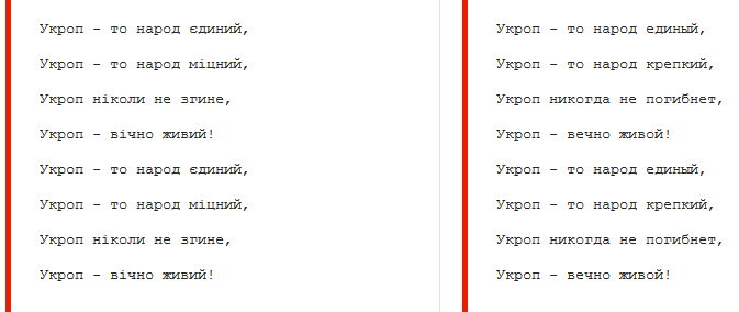 Хроники украинского метеоризма: гимн о боевом укропе Хроники украинского метеоризма: гимн о боевом укропе