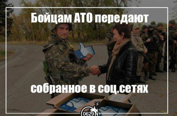 Перемога & зрада (99)