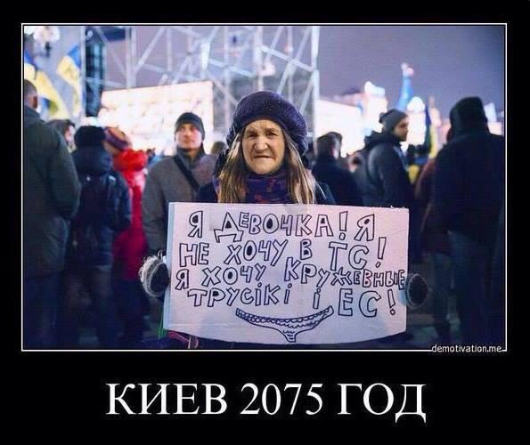 Перемога & зрада (99)