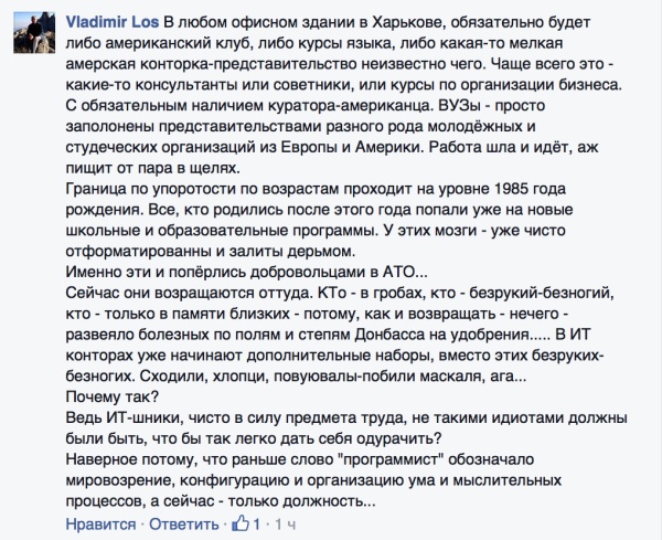 Носители вируса: ITшники. Харьков Носители вируса: ITшники. Харьков