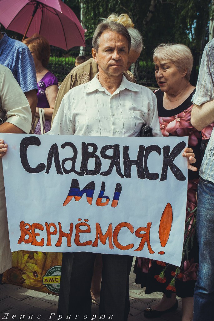 Митинг-реквием "Не забудем, не простим: Славянск" Митинг-реквием "Не забудем, не простим: Славянск"