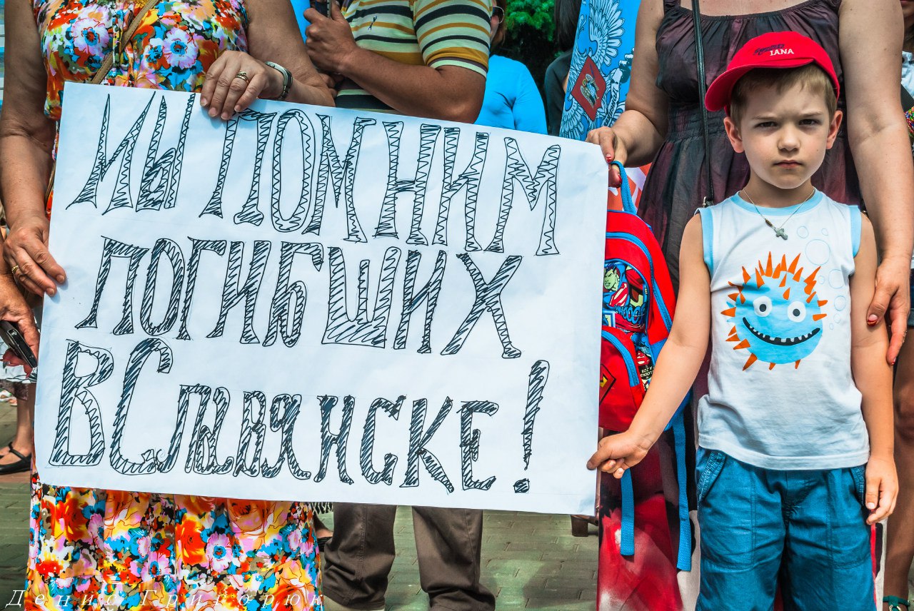 Митинг-реквием "Не забудем, не простим: Славянск" Митинг-реквием "Не забудем, не простим: Славянск"