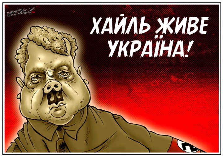 Украина в фашистском дерьме