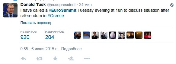 7 июля на еврозоне сходняк 7 июля на еврозоне сходняк