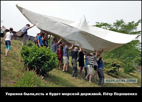 Украина и ее военно-морской … плот Украина и ее военно-морской … плот