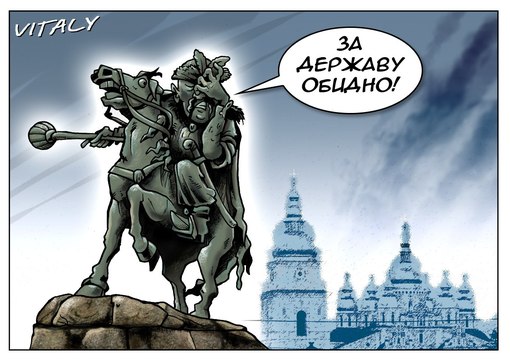 Украинские депутаты запретят “Московии” называться Россией Украинские депутаты запретят “Московии” называться Россией
