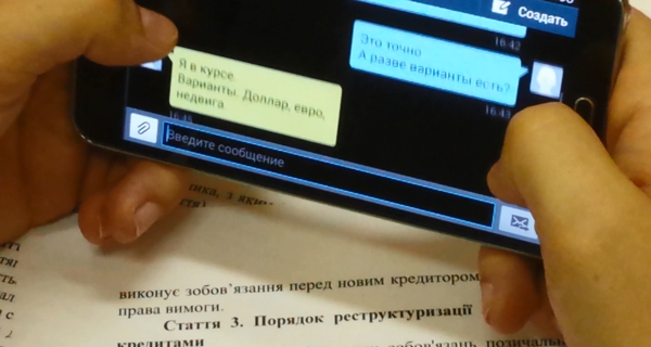 Украинский дефолт назначен на 17 июля Украинский дефолт назначен на 17 июля