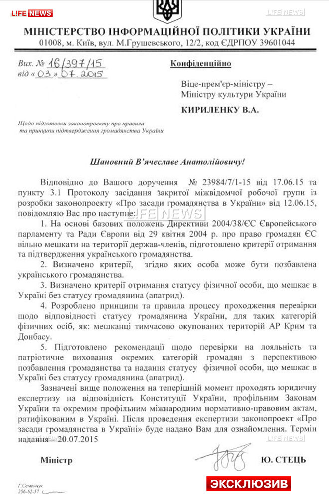 Украинцев лишат гражданства за непатриотичность и нелояльность власти Украинцев лишат гражданства за непатриотичность и нелояльность власти