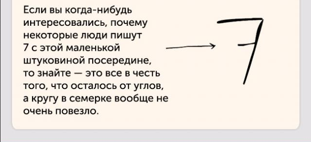 Эволюция чисел