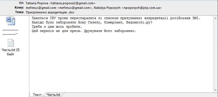 Свобода слова по-украински: «КиберБеркут» рассекретил данные Киева по работе со СМИ Свобода слова по-украински: «КиберБеркут» рассекретил данные Киева по работе со СМИ