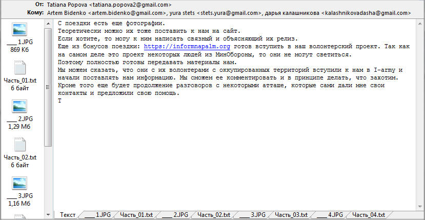 Свобода слова по-украински: «КиберБеркут» рассекретил данные Киева по работе со СМИ Свобода слова по-украински: «КиберБеркут» рассекретил данные Киева по работе со СМИ