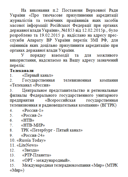 Свобода слова по-украински: «КиберБеркут» рассекретил данные Киева по работе со СМИ Свобода слова по-украински: «КиберБеркут» рассекретил данные Киева по работе со СМИ