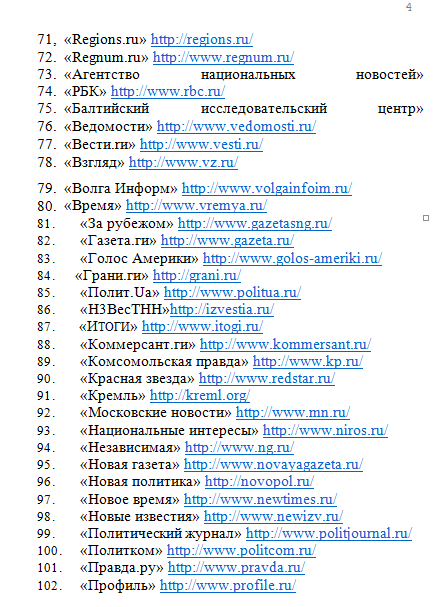 Свобода слова по-украински: «КиберБеркут» рассекретил данные Киева по работе со СМИ Свобода слова по-украински: «КиберБеркут» рассекретил данные Киева по работе со СМИ