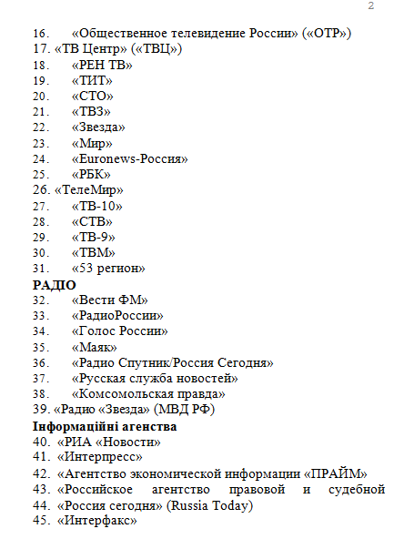 Свобода слова по-украински: «КиберБеркут» рассекретил данные Киева по работе со СМИ Свобода слова по-украински: «КиберБеркут» рассекретил данные Киева по работе со СМИ