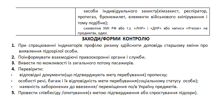 Свобода слова по-украински: «КиберБеркут» рассекретил данные Киева по работе со СМИ Свобода слова по-украински: «КиберБеркут» рассекретил данные Киева по работе со СМИ