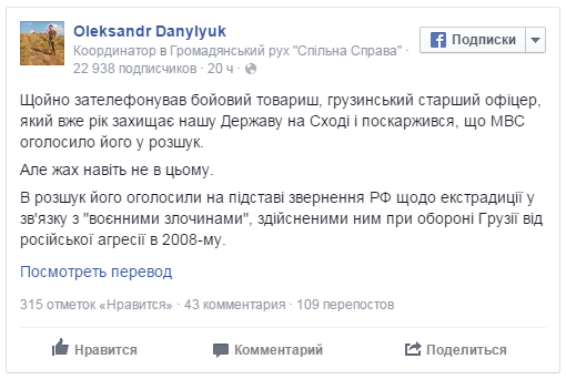 Зрада: МВД Украины объявило в розыск своего наемника из Грузии, чтобы выдать его России Зрада: МВД Украины объявило в розыск своего наемника из Грузии, чтобы выдать его России