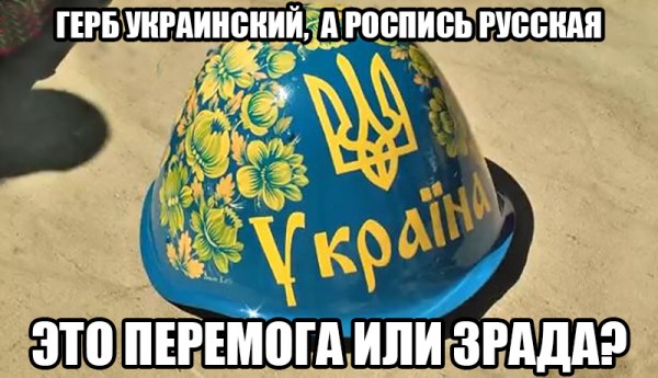 Перемога & зрада (100) Перемога & зрада (100)