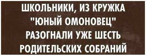 На манеже всё те же - подборка картинок (9) На манеже всё те же - подборка картинок (9)