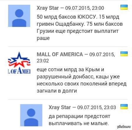 Чирикайте птички, покуда бошки не посворачивали...