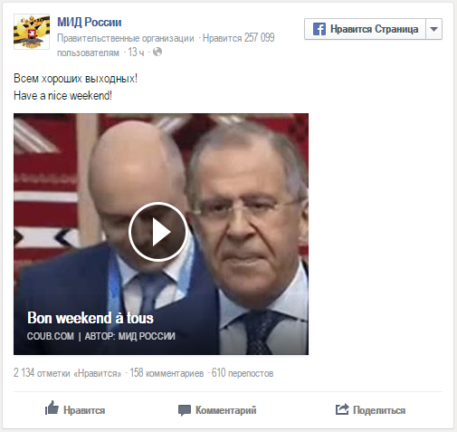 МИД РФ необычно пожелал всем хороших выходных