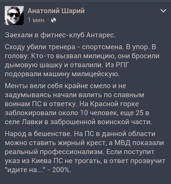 В Мукачево Правый сектор устроил разборки со стрельбой – СМИ В Мукачево Правый сектор устроил разборки со стрельбой – СМИ