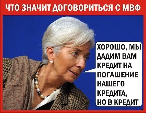 Истинная природа МВФ. Александр Роджерс Истинная природа МВФ. Александр Роджерс