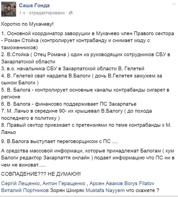 Участники разборок в Мукачево — бандиты под «крышей» Гелетея и Балоги Участники разборок в Мукачево — бандиты под «крышей» Гелетея и Балоги