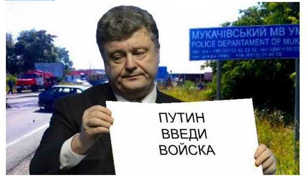 Мукачево - интернетреакция